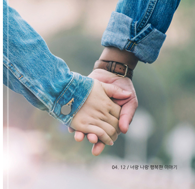 데님 차림의 두 사람이 손을 맞잡은 사진을 가득 채운 심플 템플릿 표지