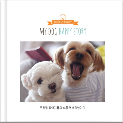 나란히 앉은 강아지 두 마리 사진에 영문 제목을 올린 반려동물 템플릿 표지